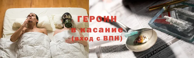 ГЕРОИН белый  это наркотические препараты  Зерноград 