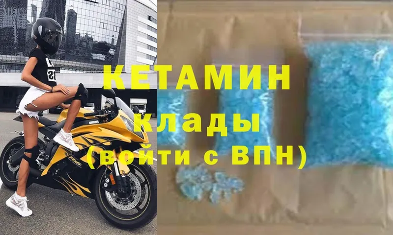 Кетамин VHQ  Зерноград 