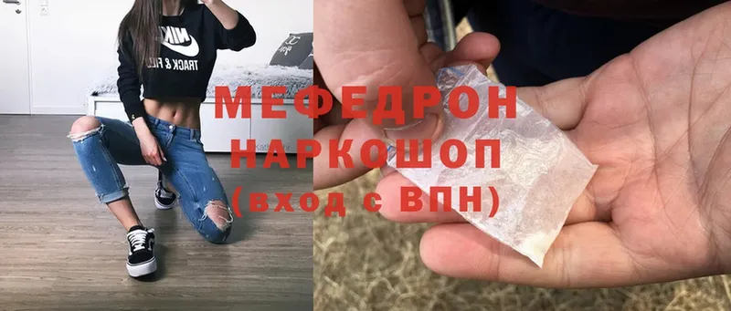 МЕФ VHQ  блэк спрут онион  Зерноград 