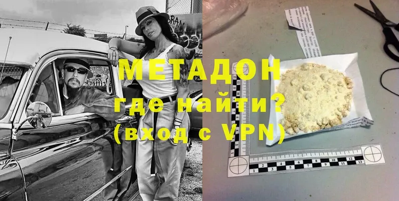 Метадон VHQ  Зерноград 